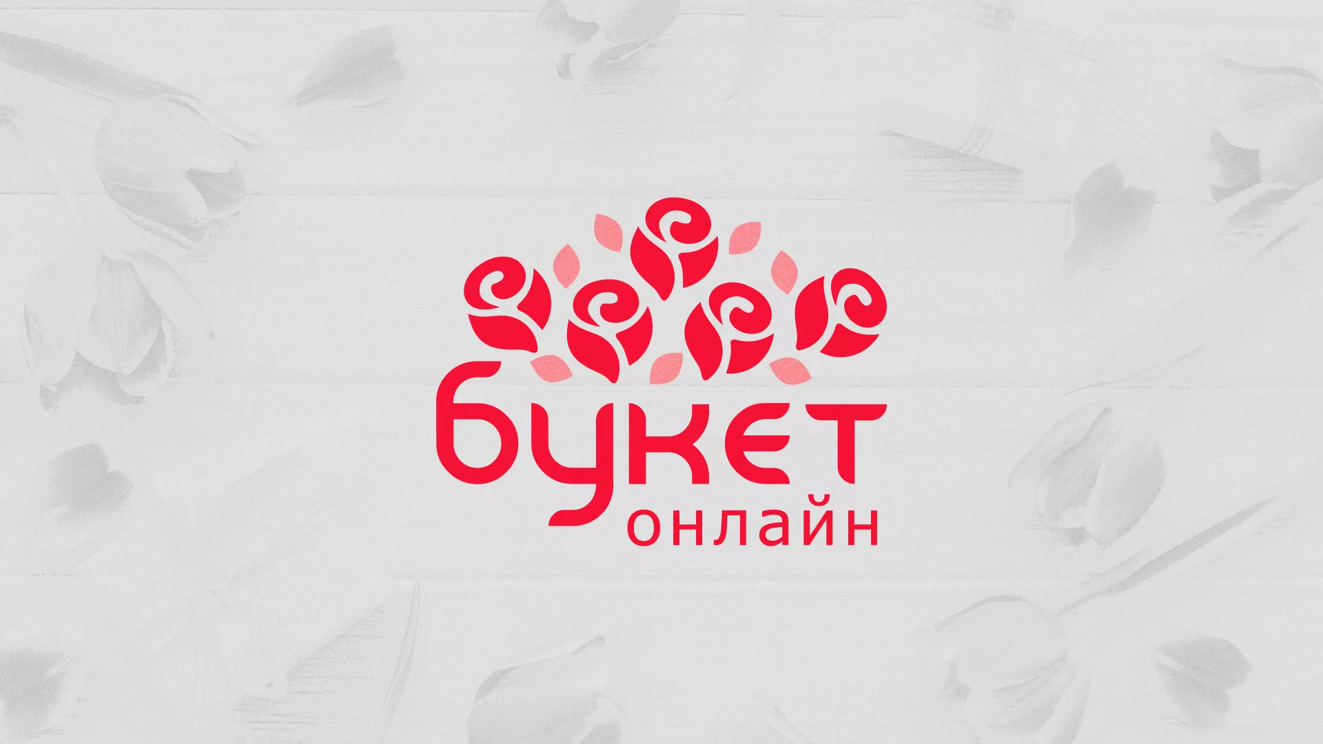 Создание интернет-магазина «Букет-онлайн» по цветам в Тамбове
